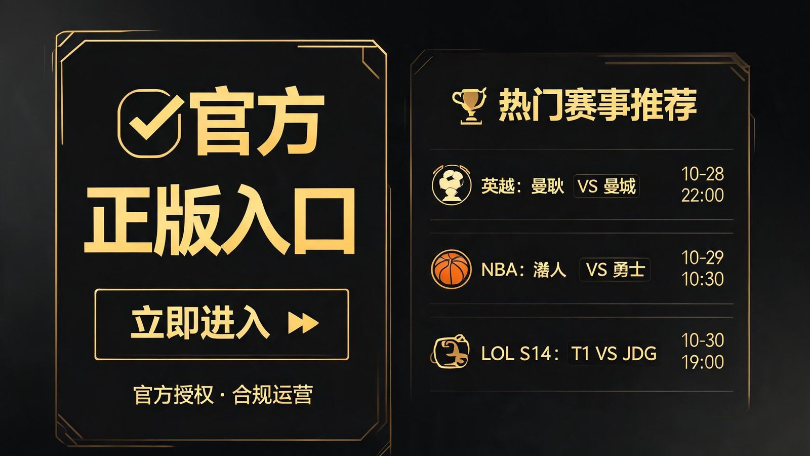 华体会官方网站首页界面展示，深色背景搭配金色线条，突出正版入口与赛事推荐栏目